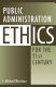 Public administration ethics for the 21st century /