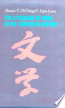 The literature of China in the twentieth century /