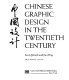 Chinese graphic design in the Twentieth Century /