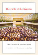 The fable of the keiretsu : urban legends of the Japanese economy /