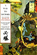 A way to victory : the annotated Book of five rings / translated and commentary by Hidy Ochiai.