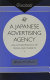 A Japanese advertising agency : an anthropology of media and markets /