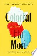 Colorful : a novel /