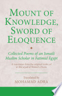 Mount of knowledge, sword of eloquence : collected poems of an Ismaili Muslim scholar in Fatimid Egypt : a translation from the original Arabic of al-Muʼayyad al-Shīrāzī's Dīwān /