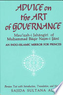 Advice on the art of governance : an Indo-Islamic mirror for princes : Mauʻiẓah-i Jahāngīrī of Muḥammad Bāqir Najm-i S̲ānī /