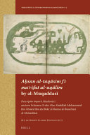 Ahsan al-taqasim fi ma'rifat al-aqalim / Descriptio imperii Moslemici / auctore Schamso'd-din Abu Abdollah Mohammed ibn Ahmed ibn abi Bekr al-Banna al-Basschari al-Mokaddasi = Kitāb Aḥsan al-taqāsīm fī maʻrifat al-aqālīm. M.J. de Goeje's Classic Edition (1877).