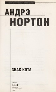 Znak kota /