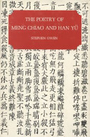 The poetry of Meng Chiao and Han Yu /