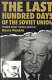 The last hundred days of the Soviet Union /