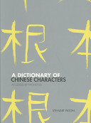 A dictionary of Chinese characters : accessed by phonetics /