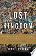 Lost kingdom : the quest for empire and the making of the Russian nation, from 1470 to the present /