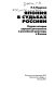 I︠A︡ponii︠a︡ v sudʹbakh rossii︠a︡n : ocherki istorii t︠s︡arskoĭ diplomatii i rossiĭskoĭ diaspory v I︠A︡ponii /