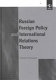 Russian foreign policy and international relations theory /