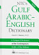 NTC's Gulf Arabic-English dictionary /