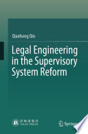 Legal Engineering in the Supervisory System Reform /