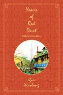 Years of Red Dust : stories of Shanghai /