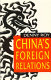 China's foreign relations /