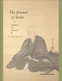 The journal of Sōchō /