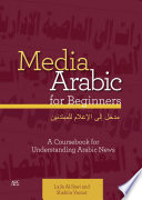 Media Arabic for beginners : a coursebook for understanding Arabic news = Madkhal ilá al-iʻlām lil-mubtadʼīn  /