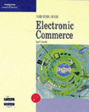 Electronic commerce /