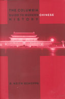 The Columbia guide to modern Chinese history /