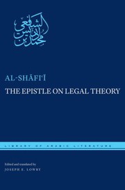 The epistle on legal theory : a translation of al-Shāfiī's Risālah /