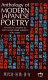 Anthology of modern Japanese poetry /
