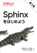 Sphinx o hajimeyō /