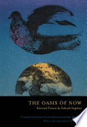 The oasis of now : selected poems /