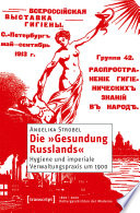 Die "Gesundung Russlands" : Hygiene und imperiale Verwaltungspraxis um 1900 /