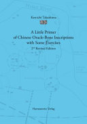 A little primer of Chinese oracle-bone inscriptions with some exercises /