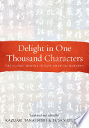 Delight in One Thousand Characters The Classic Manual of East Asian Calligraphy.