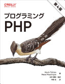 Puroguramingu PHP /