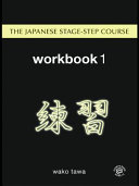 The Japanese stage-step course.