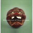 Miniature arts of China and Japan = Miniatures de Chine et du Japon /