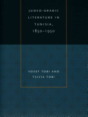 Judeo-Arabic literature in Tunisia, 1850-1950 /
