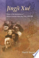 Jingji Xue : the history of the introduction of western economic ideas into China, 1850-1950 /