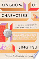 Kingdom of characters : the language revolution that made China modern /