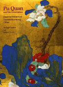 Pu Quan and his generation : imperial painters of twentieth-century China /