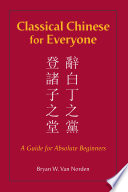 Classical Chinese for everyone : a guide for absolute beginners /