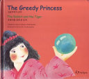 The greedy princess = Simsulkkurŏgi kongju ; The rabbit and the tiger = Horangi rŭl kollyŏjun tʻokki /