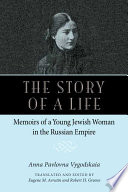 The Story of a Life : Memoirs of a Young Jewish Woman in the Russian Empire /