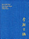 The literati purges : political conflict in early Yi Korea /