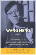 Wang Meng : a life : memoir of China's former Minister of Culture and renowned author /