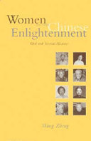 Women in the Chinese enlightenment : oral and textual histories /