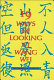 Nineteen ways of looking at Wang Wei : how a Chinese poem is translated /