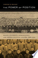 The power of position : Beijing University, intellectuals, and Chinese political culture, 1898-1929 /