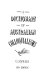 A dictionary of Australian colloquialisms /