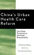 China's urban health care reform : from state protection to individual responsibility /