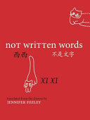 Not written words : selected poetry of XI XI /